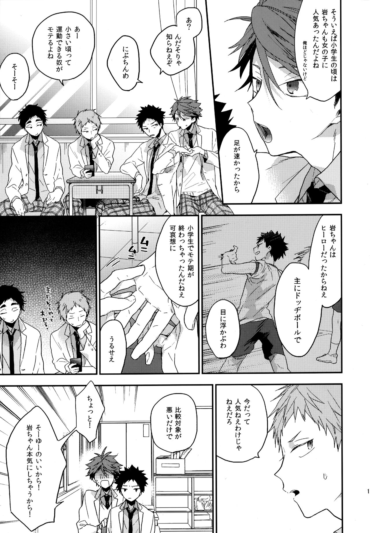 Uchidome OiIwa Sairoku 2 - Page 176