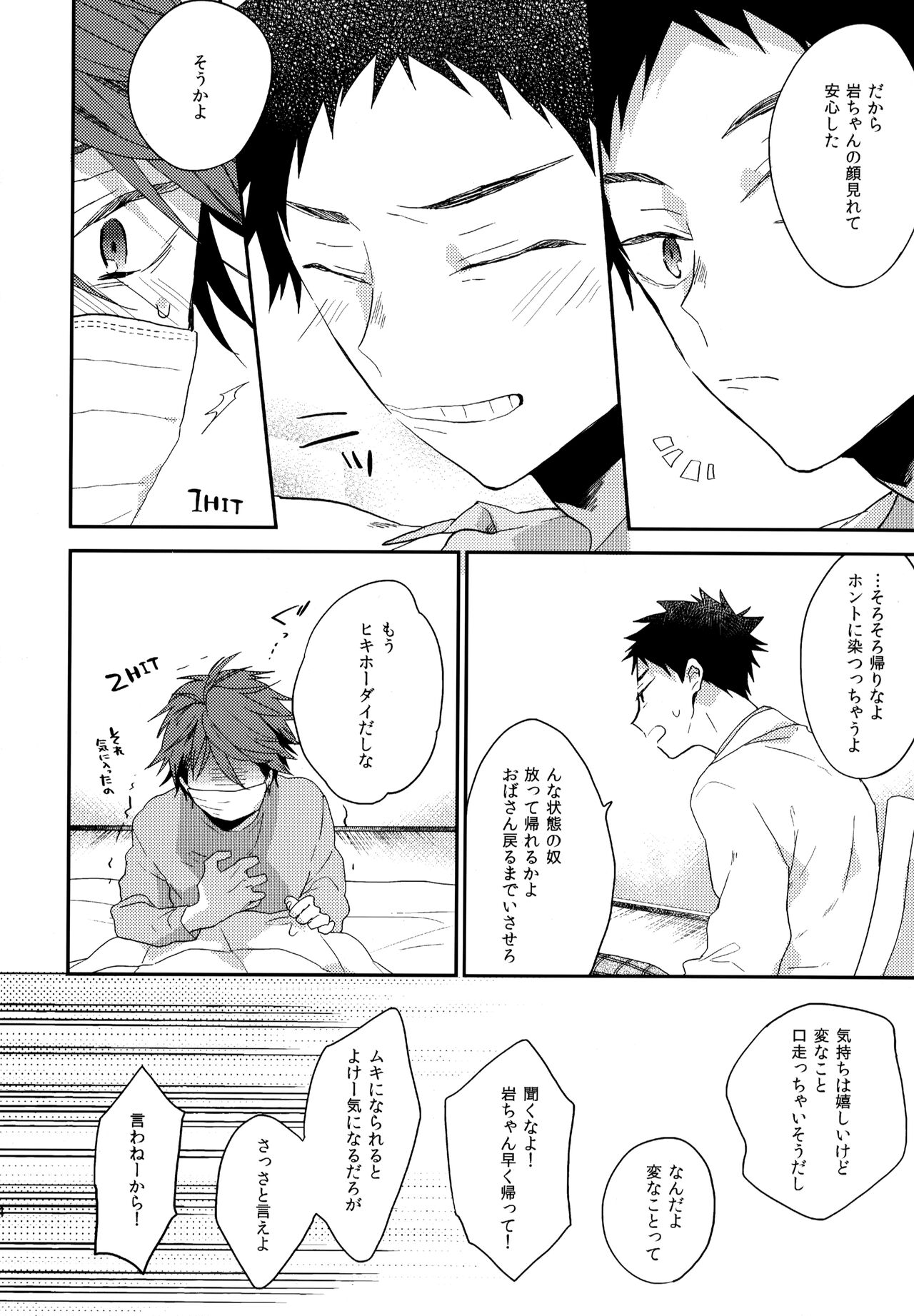 Uchidome OiIwa Sairoku 2 - Page 183