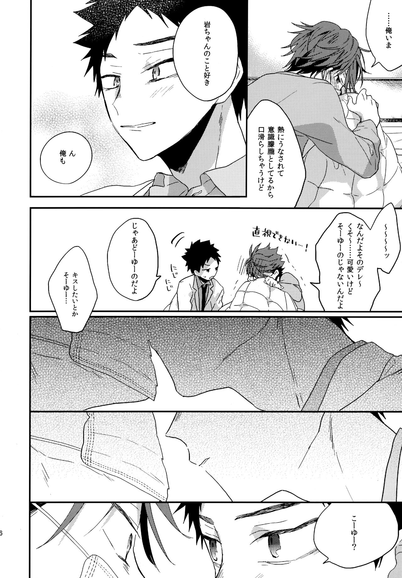 Uchidome OiIwa Sairoku 2 - Page 185