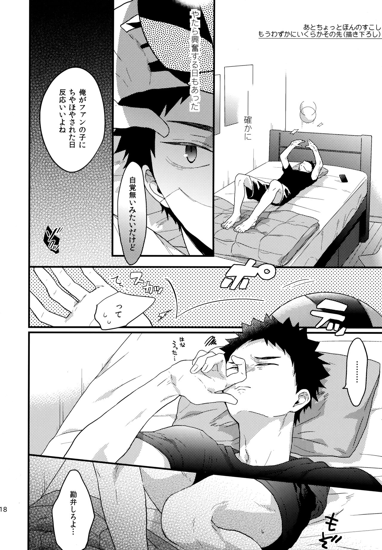 Uchidome OiIwa Sairoku 2 - Page 217