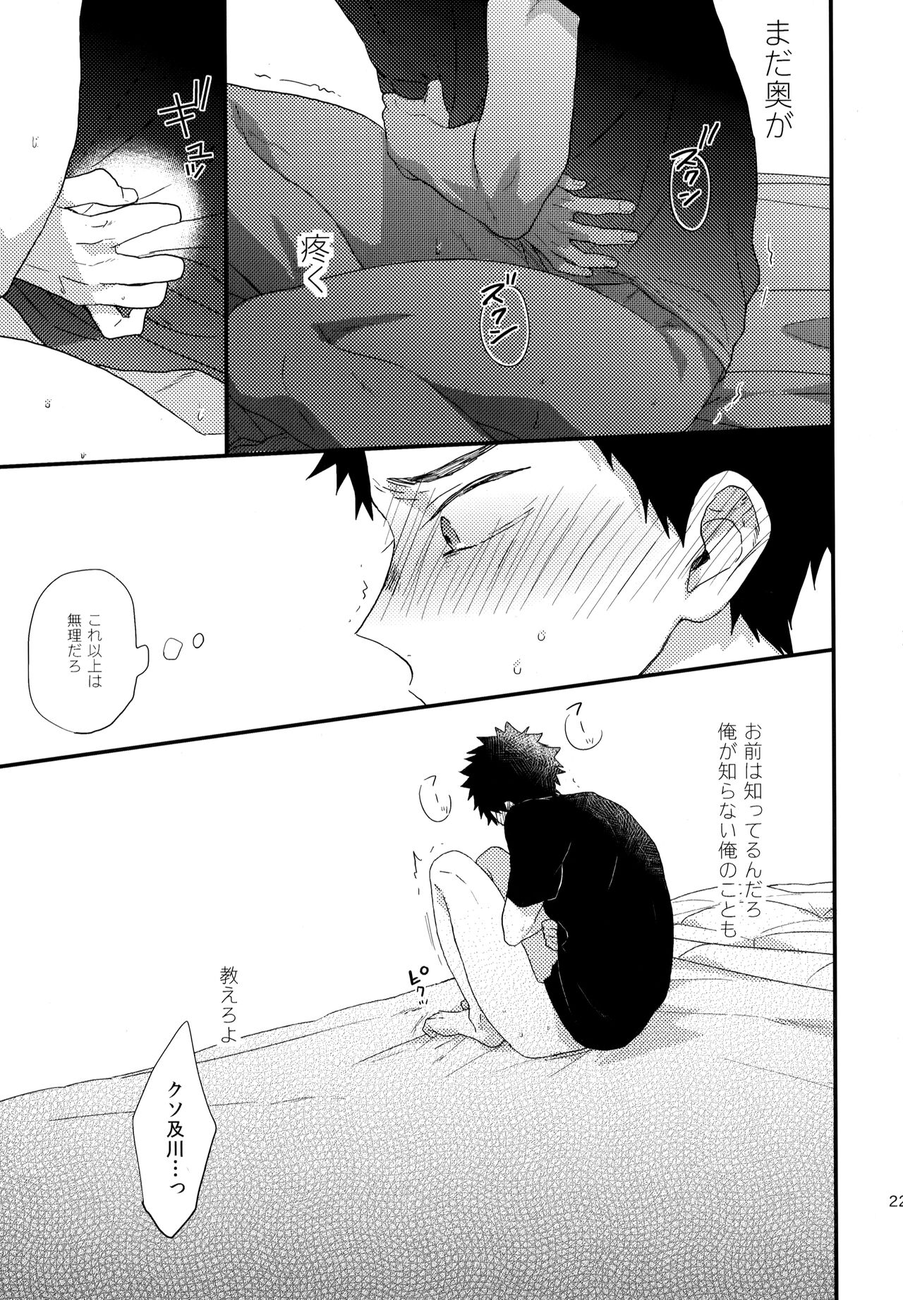 Uchidome OiIwa Sairoku 2 - Page 222