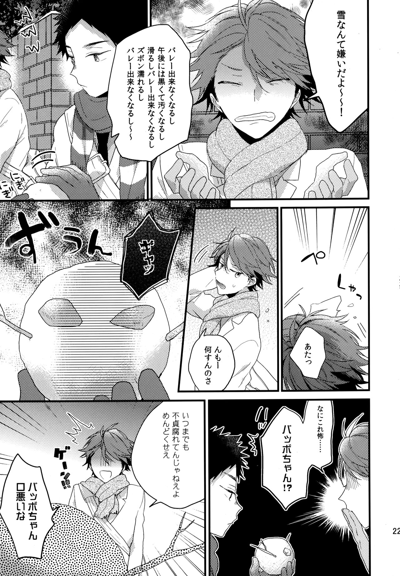 Uchidome OiIwa Sairoku 2 - Page 226