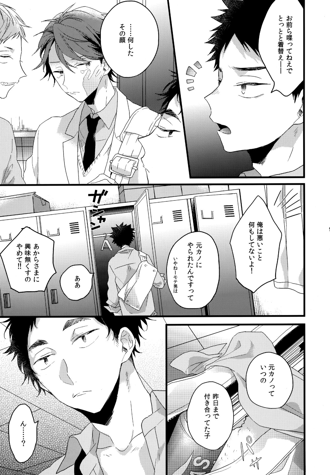 Preview page 8