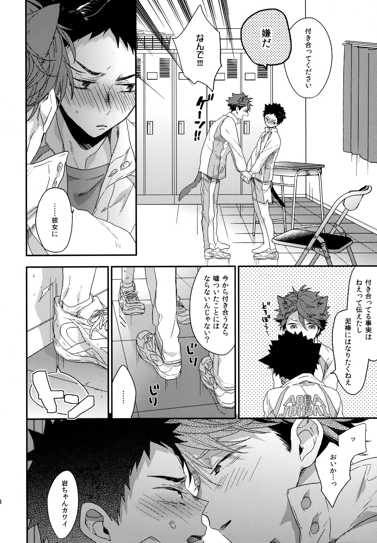 Uchidome OiIwa Sairoku 3 - Page 157