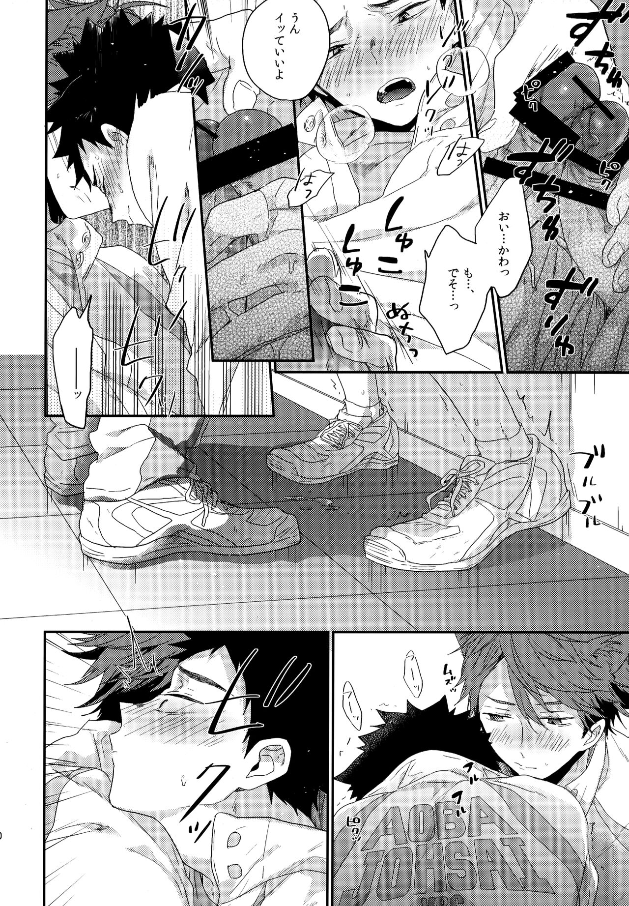 Uchidome OiIwa Sairoku 3 - Page 159
