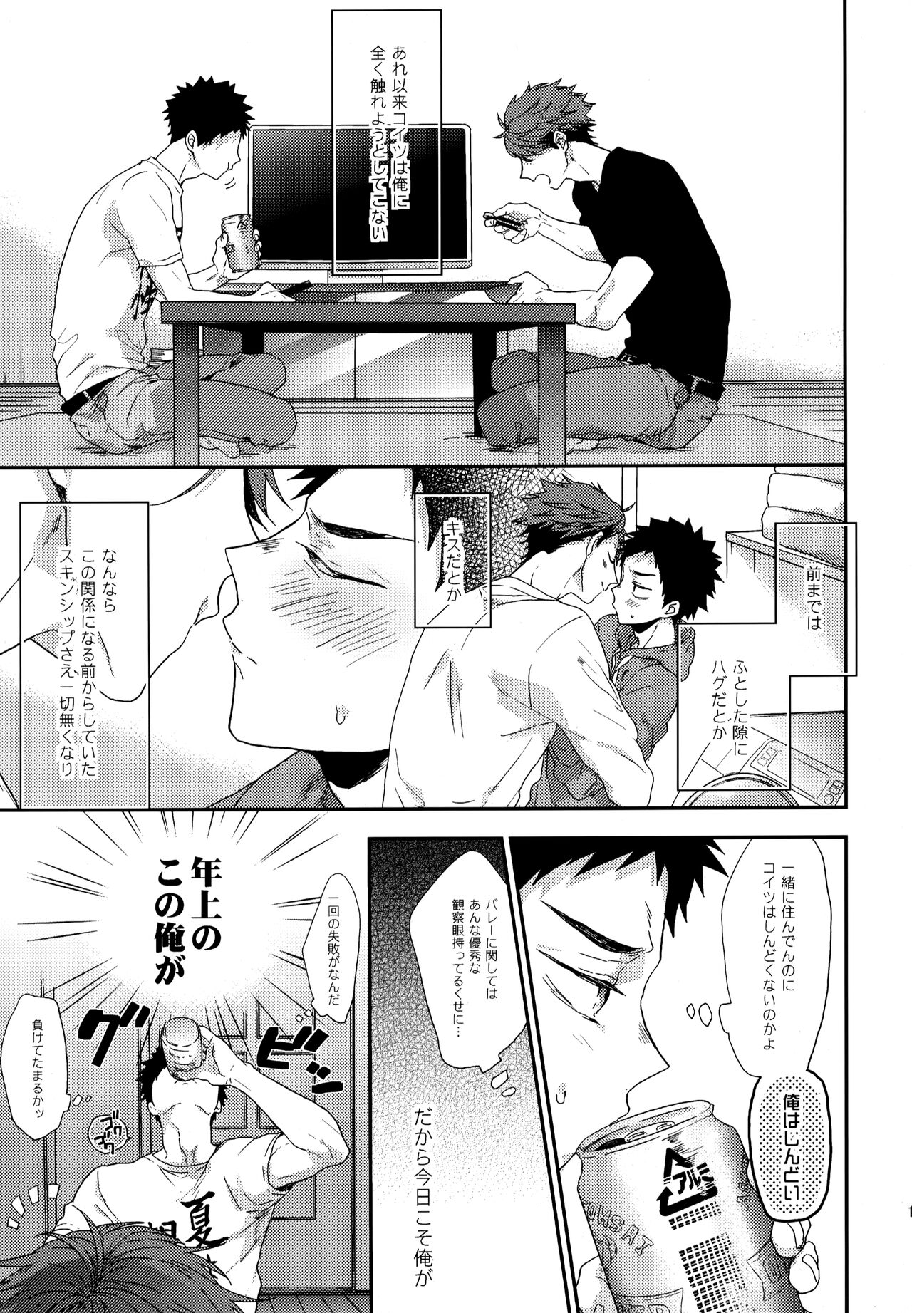 Uchidome OiIwa Sairoku 3 - Page 176