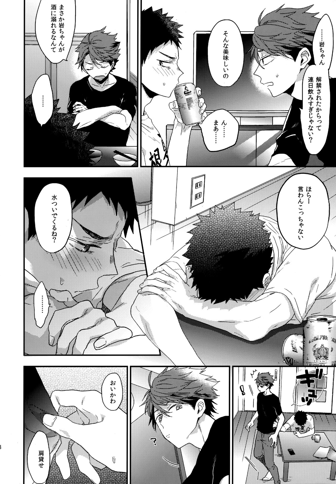 Uchidome OiIwa Sairoku 3 - Page 177