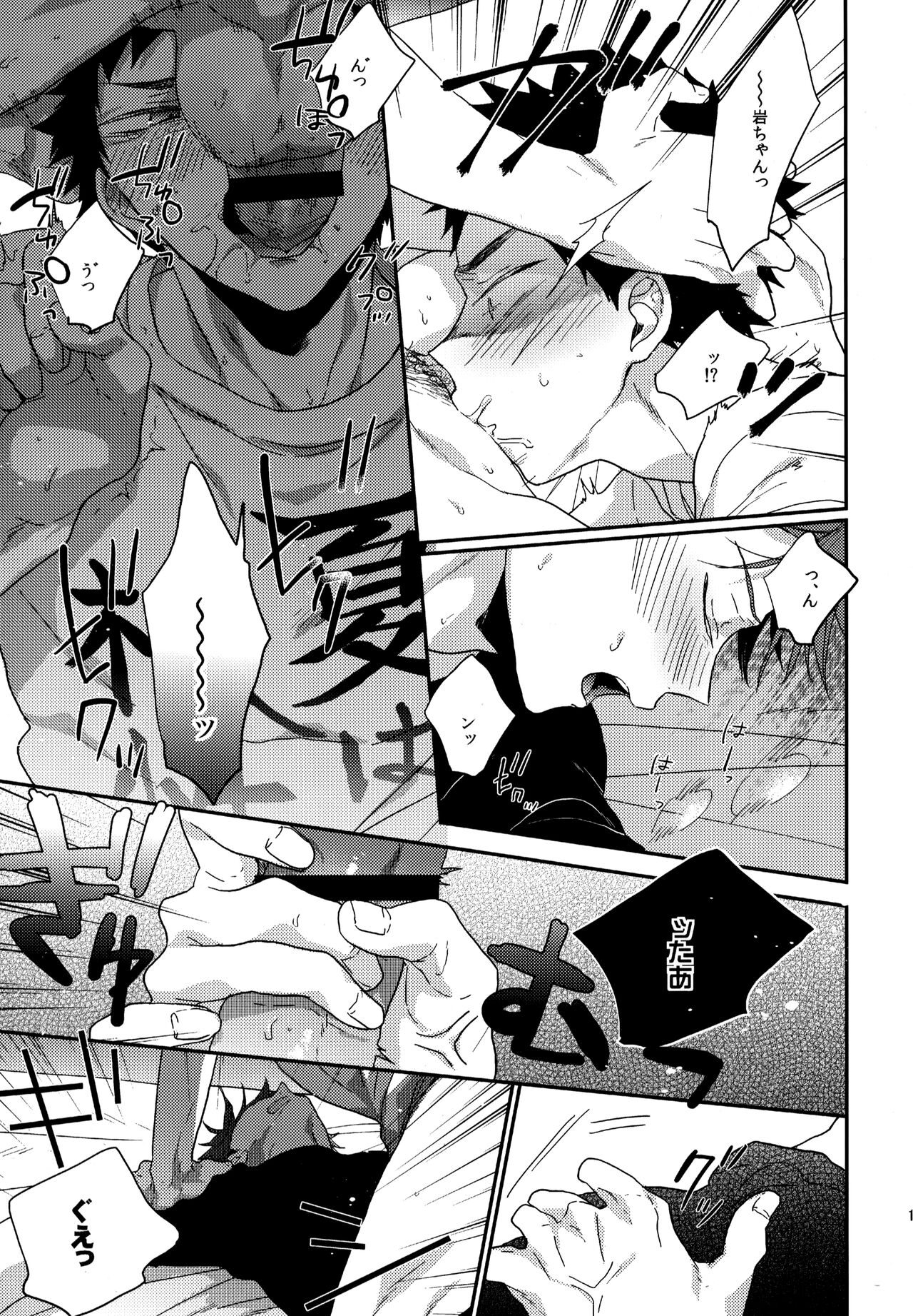 Uchidome OiIwa Sairoku 3 - Page 184