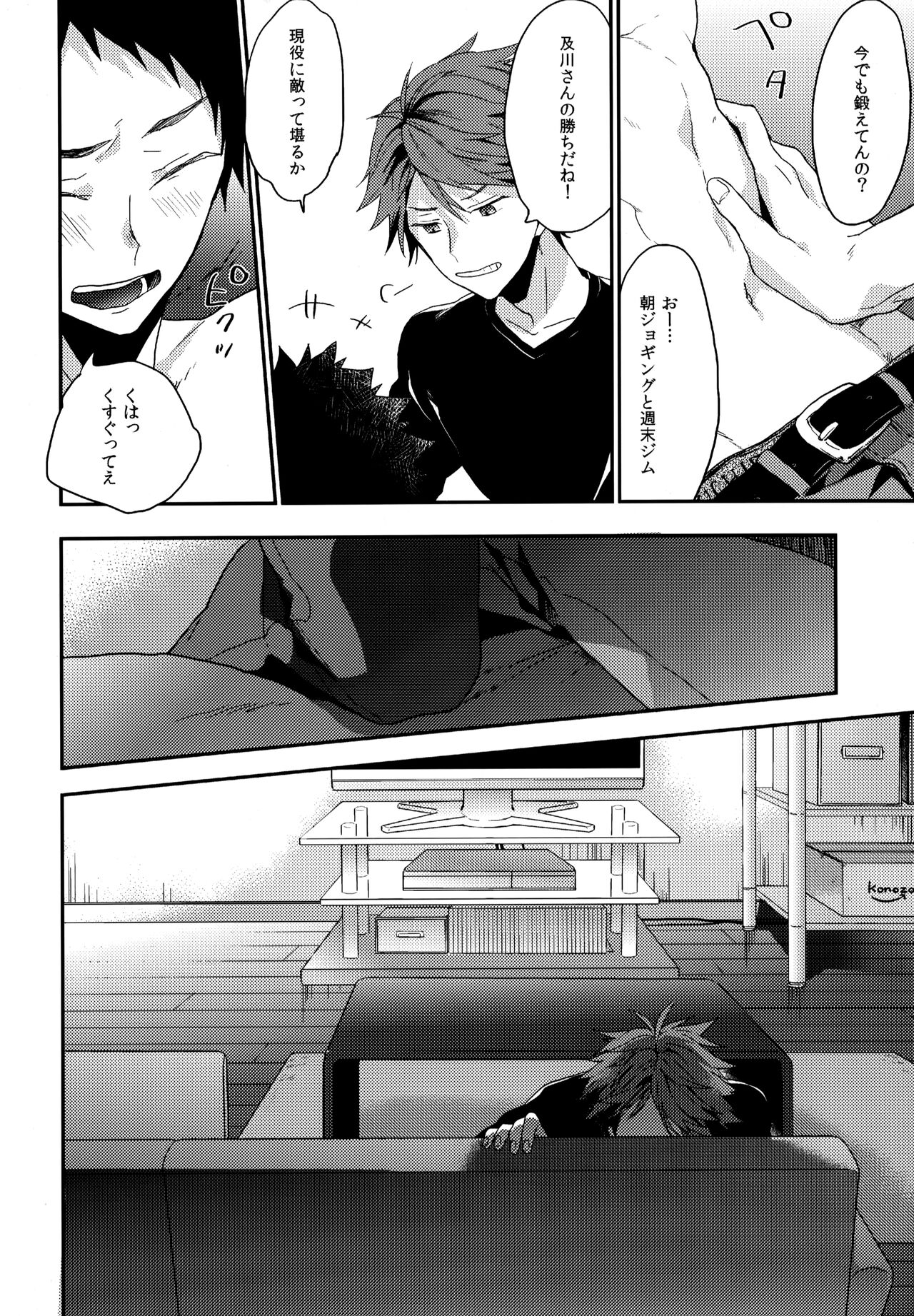 Uchidome OiIwa Sairoku 3 - Page 19