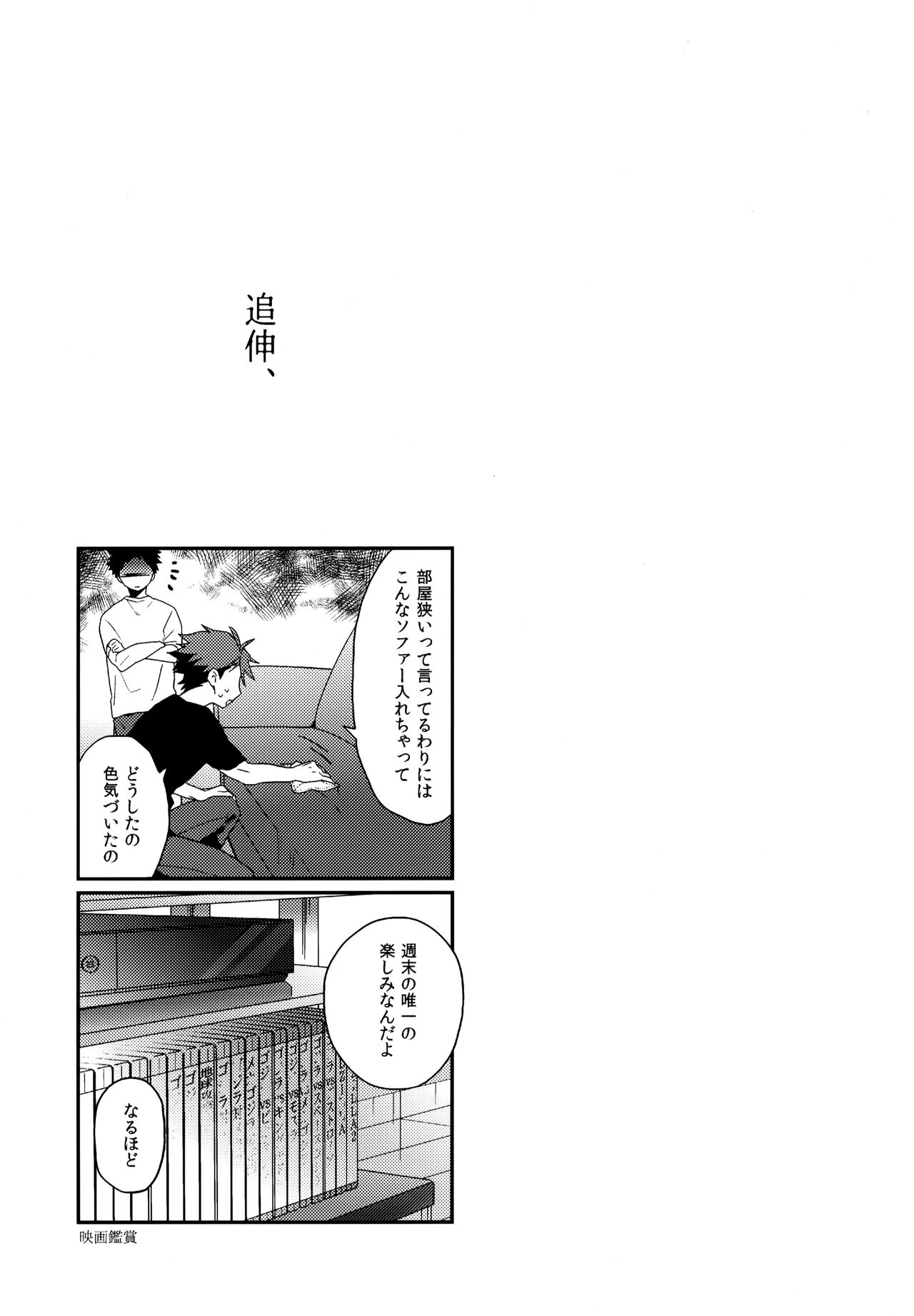 Uchidome OiIwa Sairoku 3 - Page 32