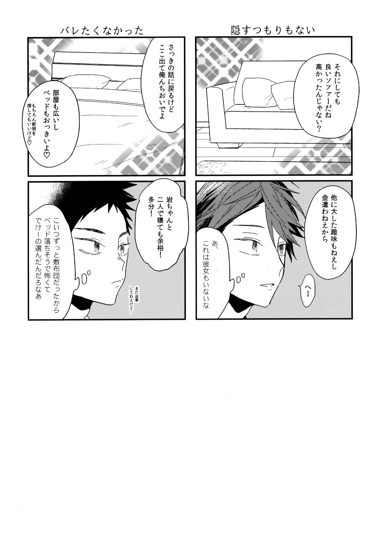Uchidome OiIwa Sairoku 3 - Page 33