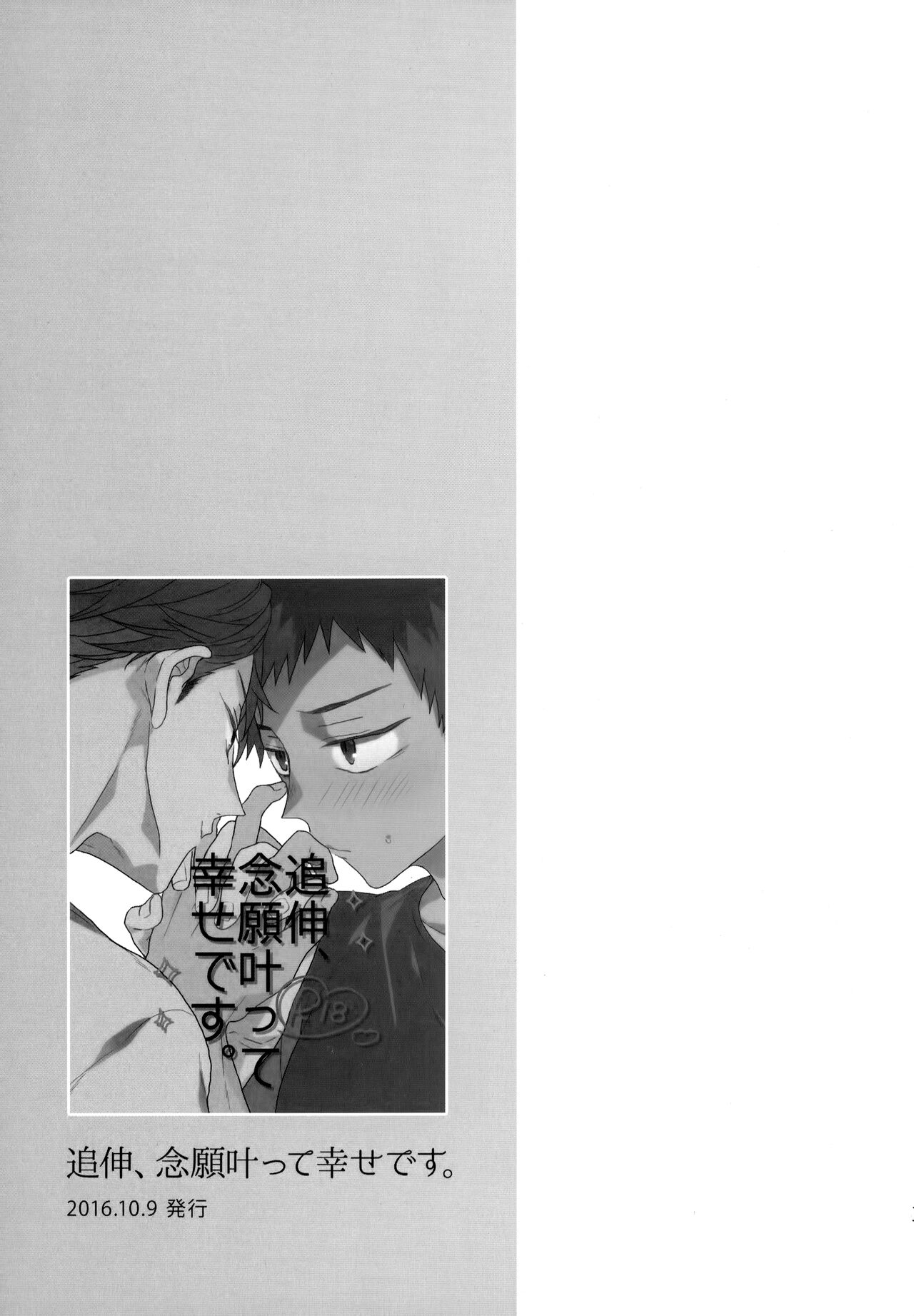 Uchidome OiIwa Sairoku 3 - Page 34