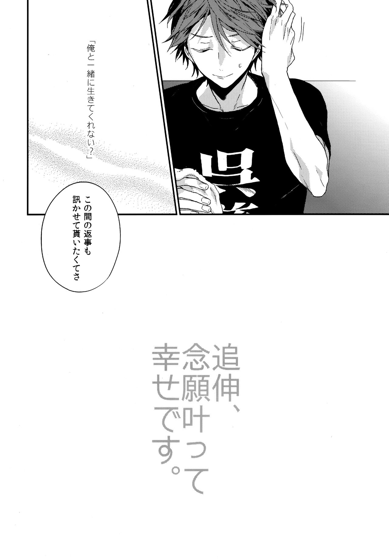 Uchidome OiIwa Sairoku 3 - Page 39