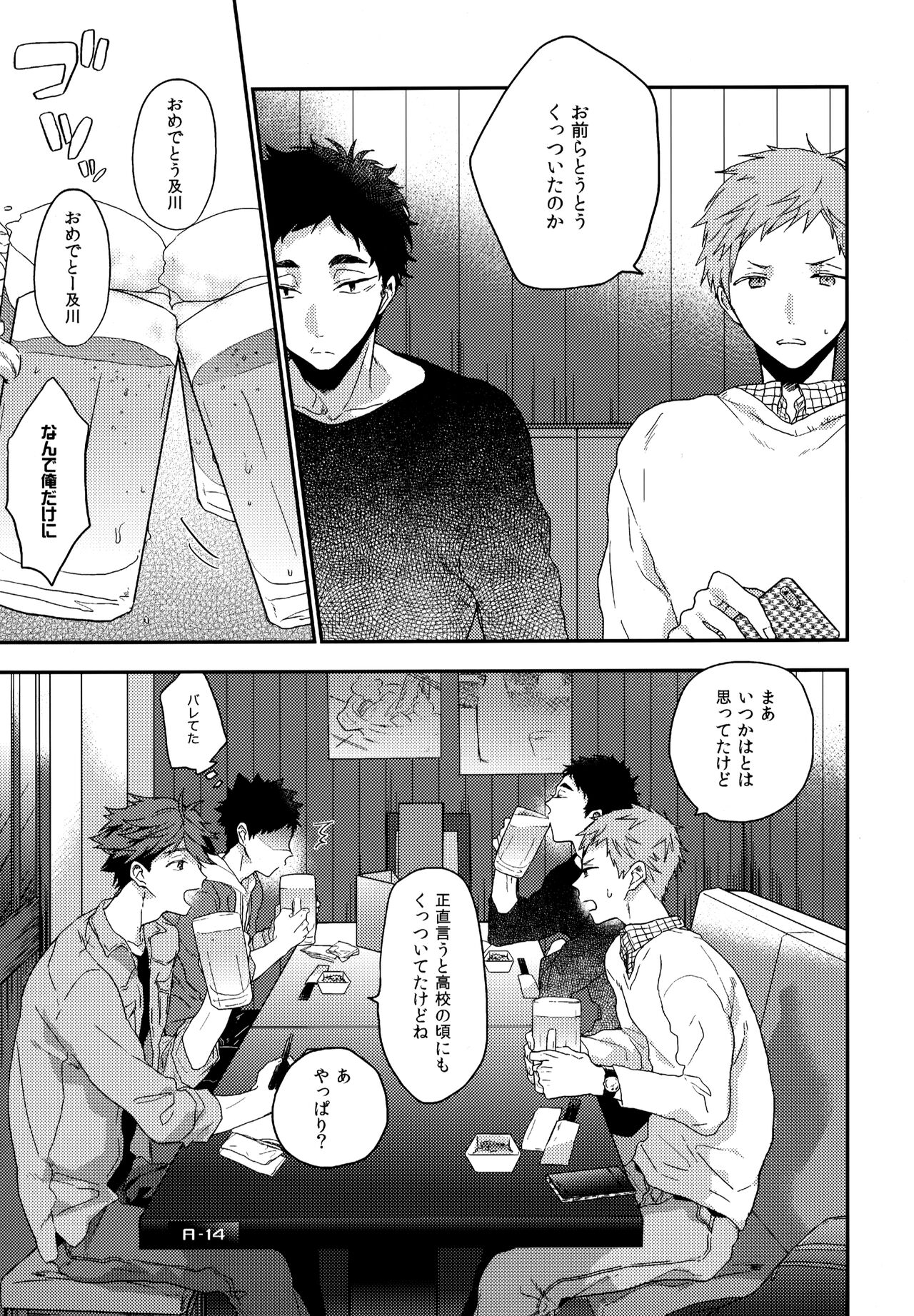 Uchidome OiIwa Sairoku 3 - Page 40