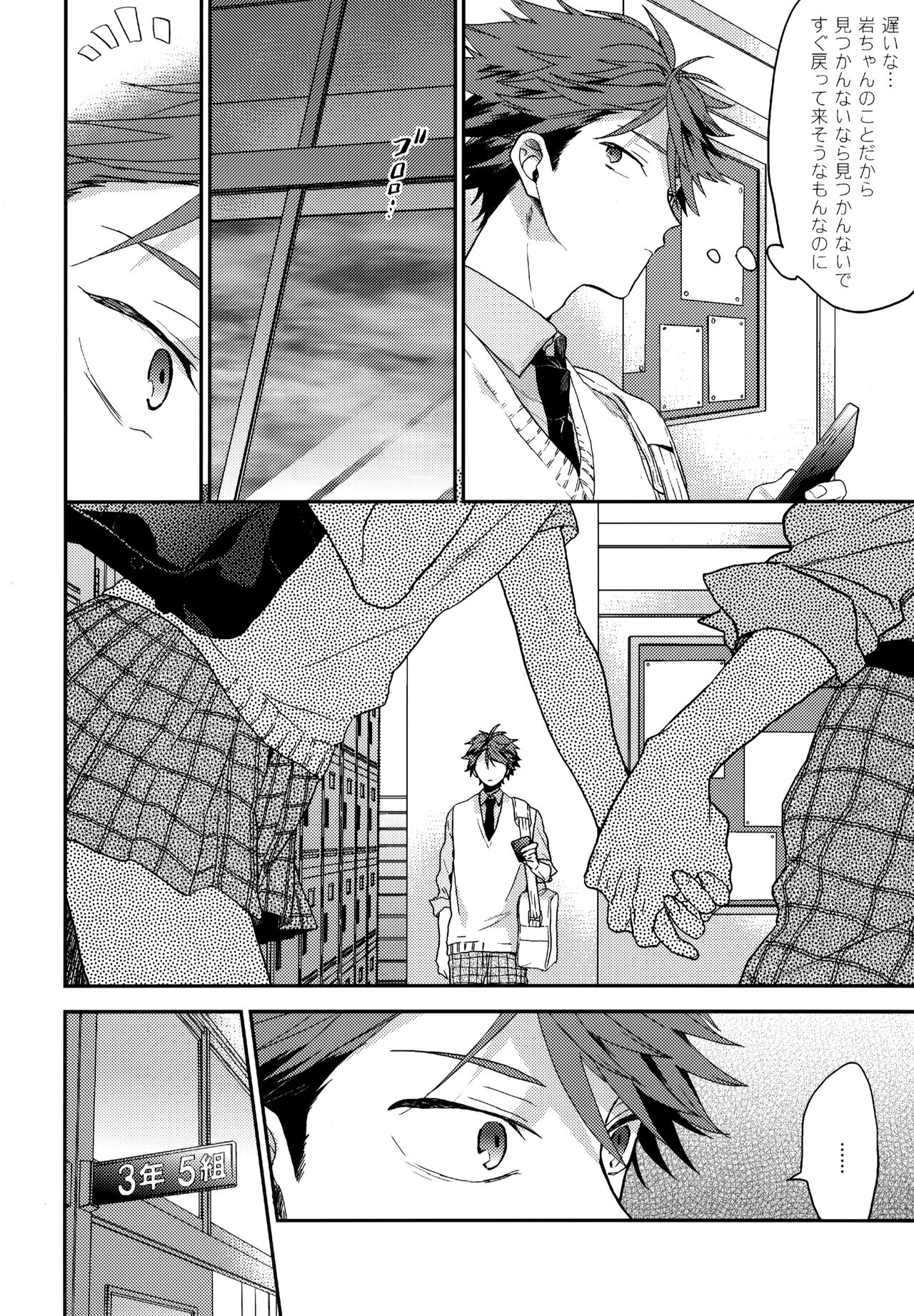 Uchidome OiIwa Sairoku 3 - Page 5