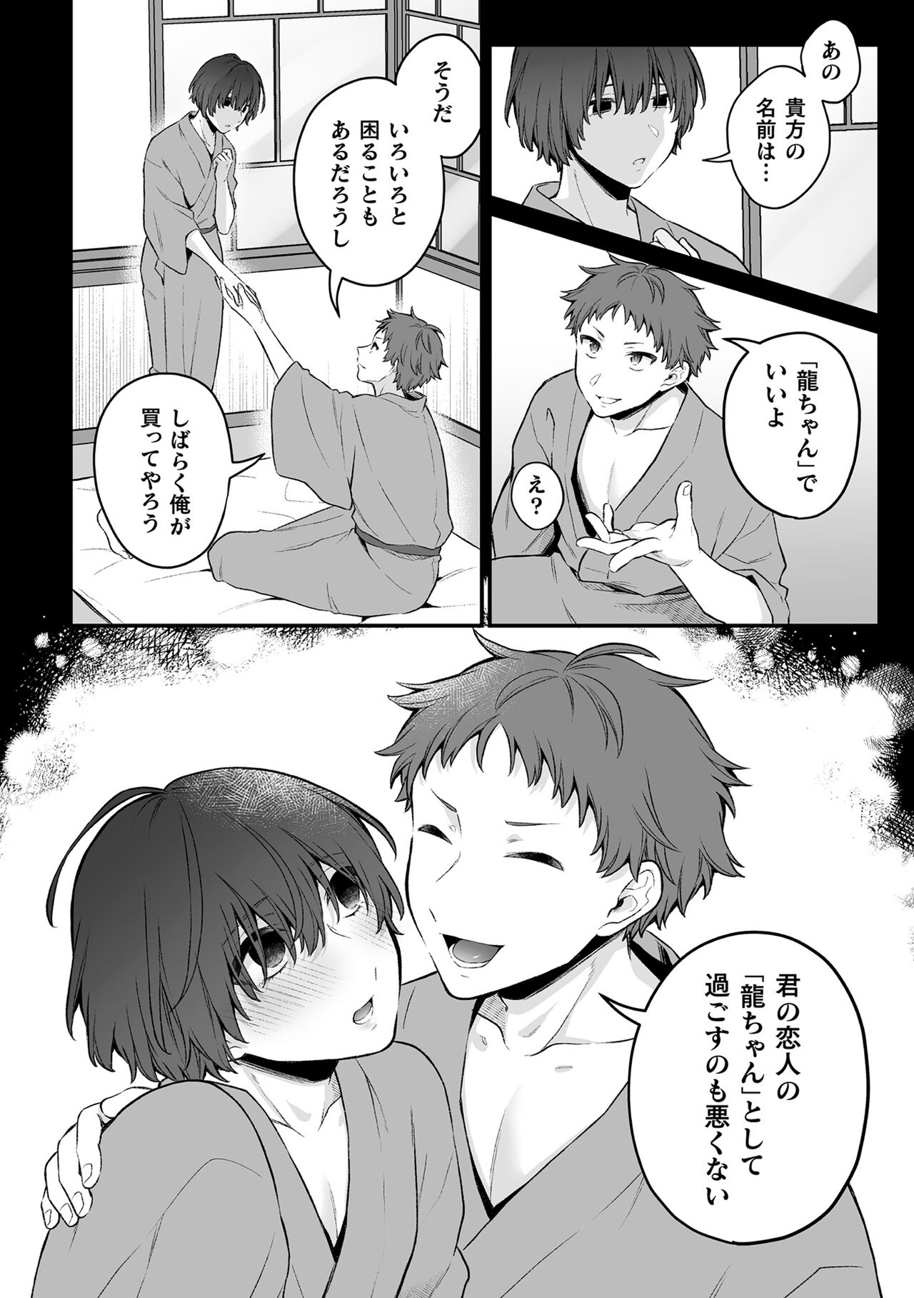Inrei Taiken Ch. 7 - Page 16