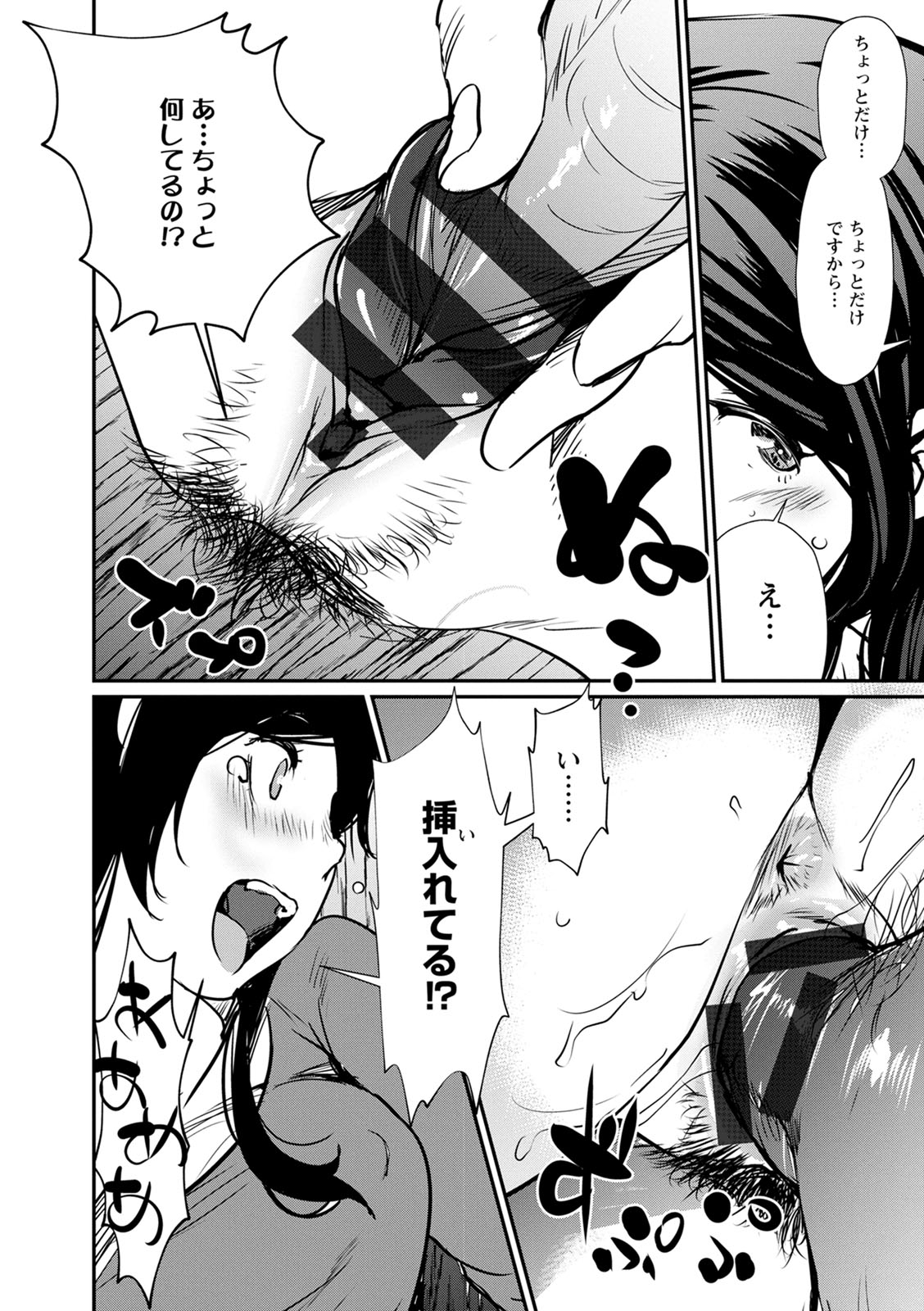 Hadaka Asobi - Page 34
