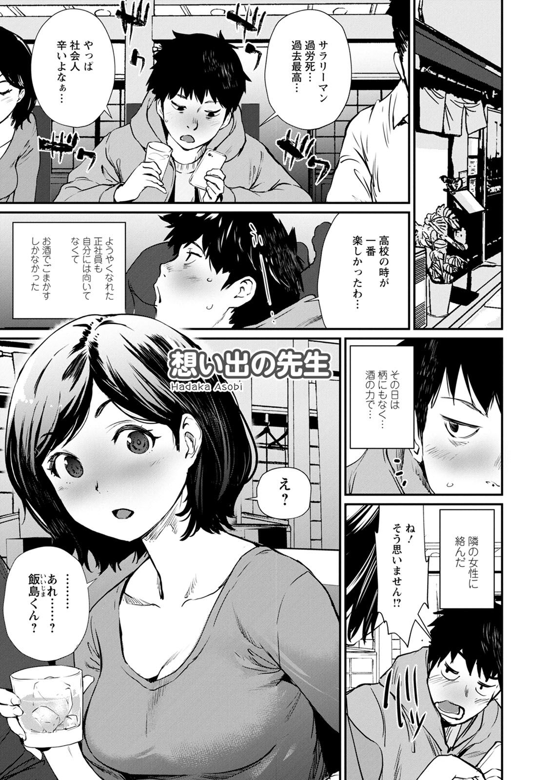 Hadaka Asobi - Page 41