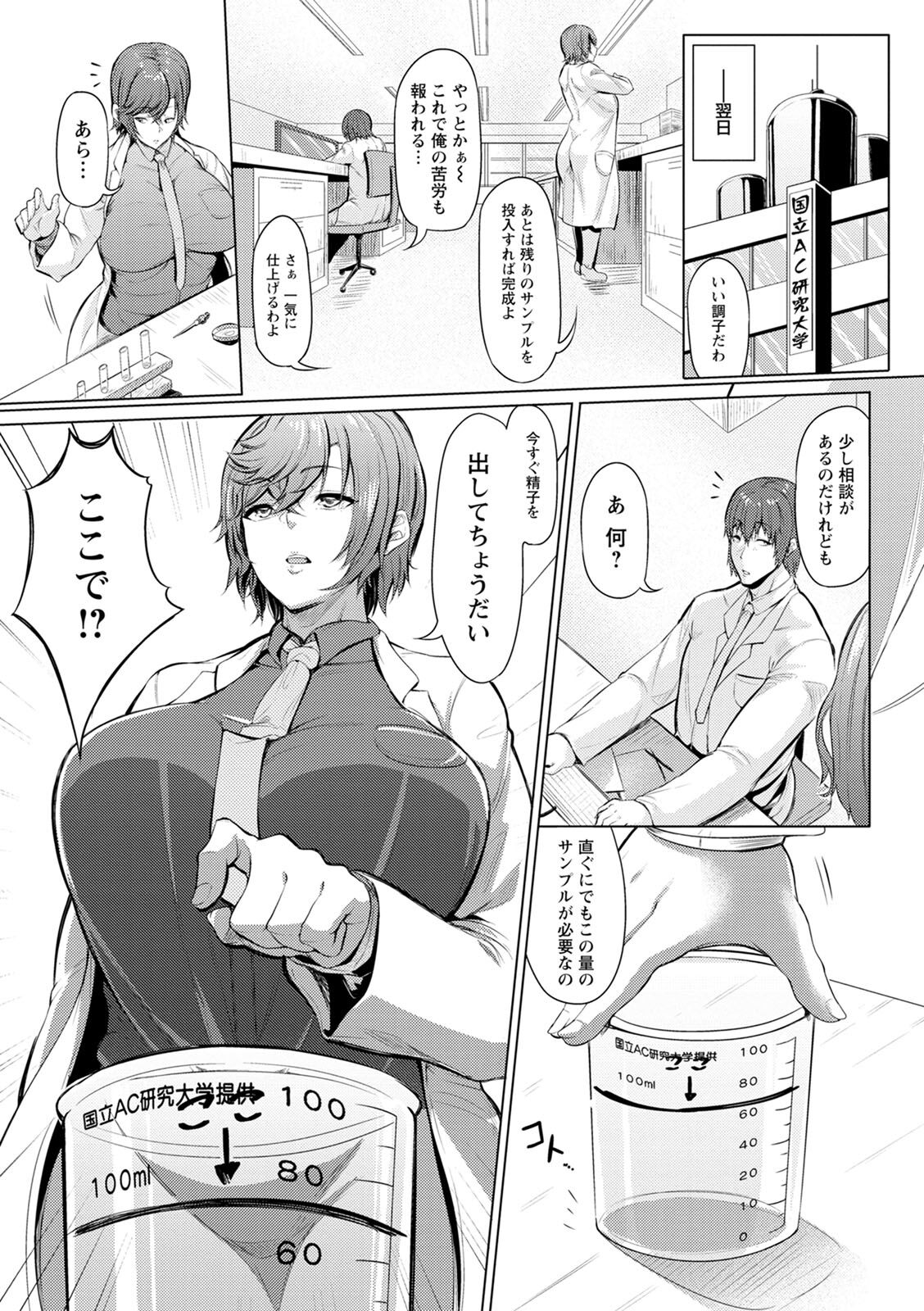 Nikuyoku no Shigarami - Page 139