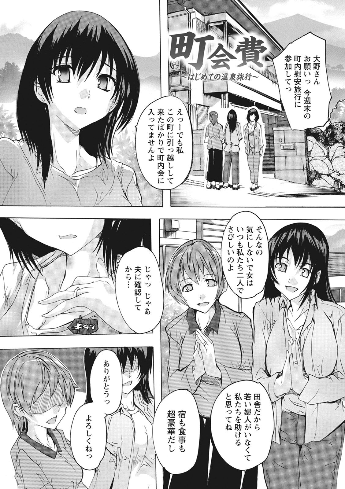 Haramase no Heya - Room to the pregnant - Page 25