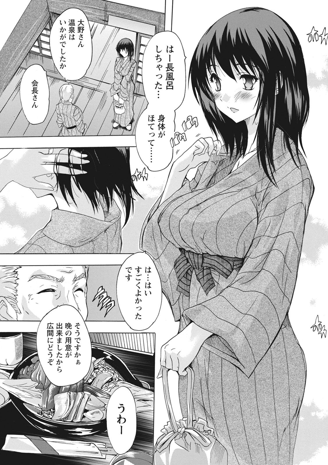 Haramase no Heya - Room to the pregnant - Page 29