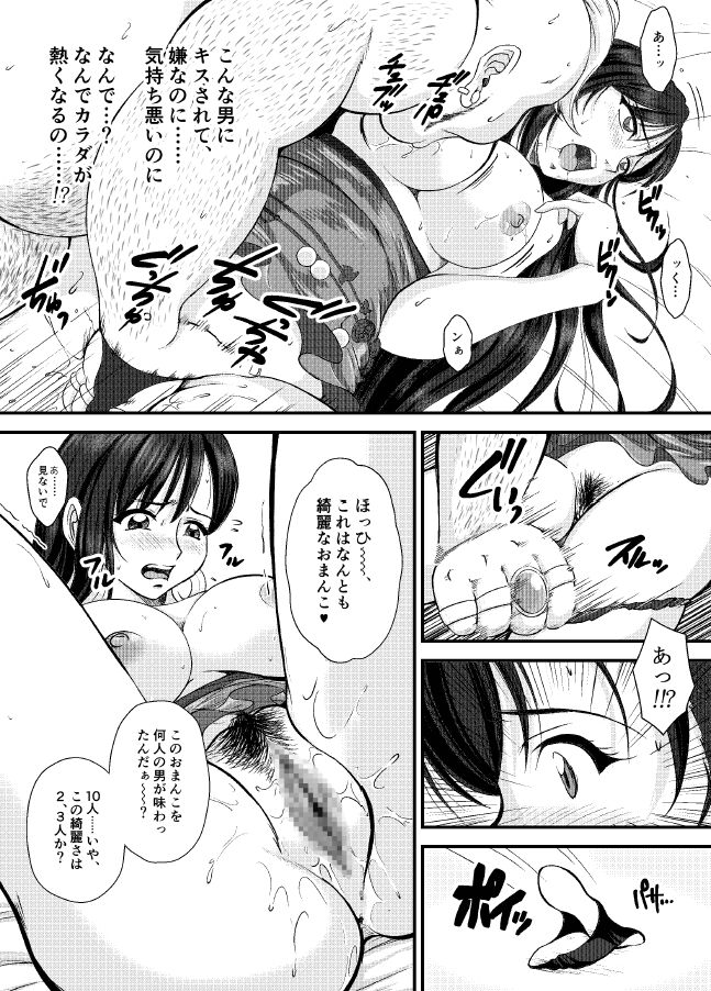 PLEMIUM LOCKHART C - Page 29