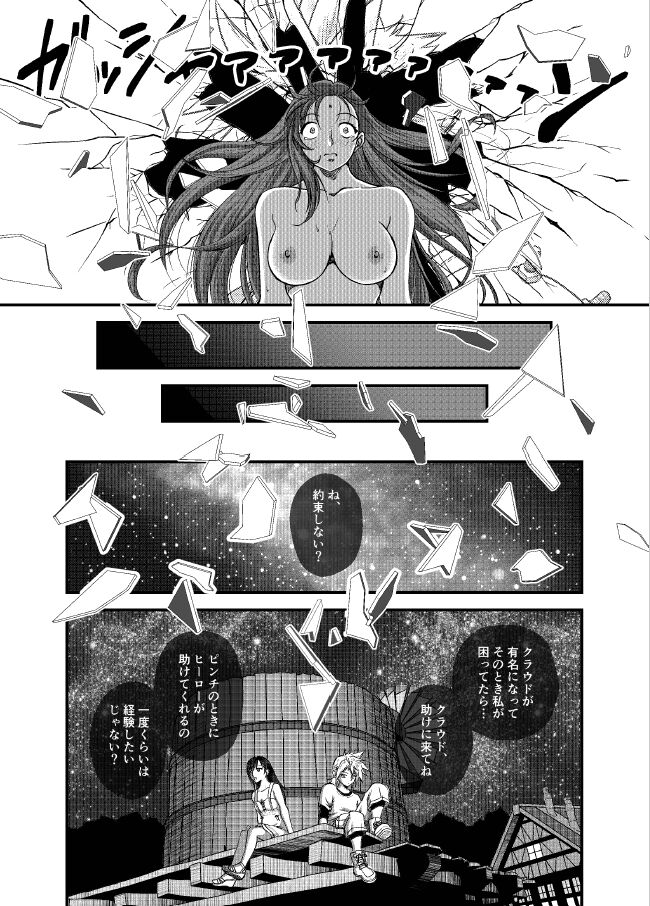 PLEMIUM LOCKHART C - Page 48