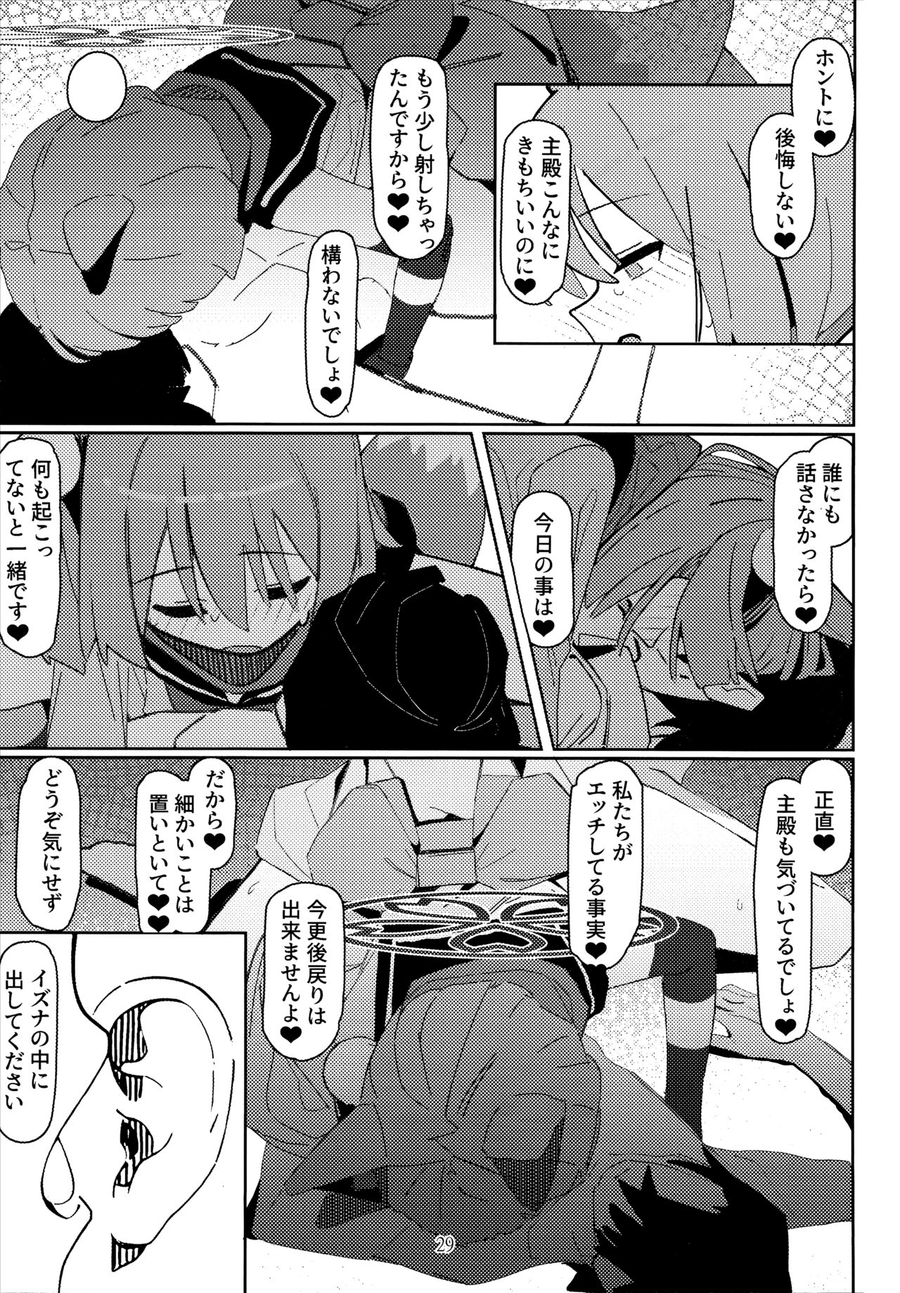 Yuuwaku! Inran  Ninpouchou - Page 28