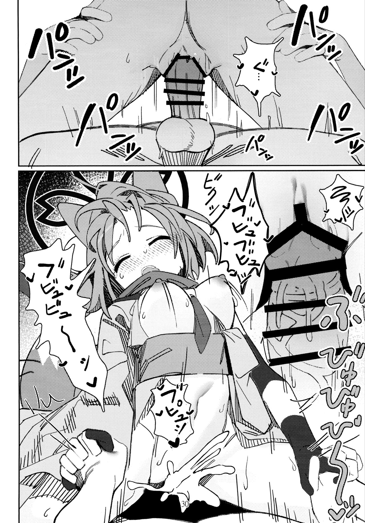 Yuuwaku! Inran  Ninpouchou - Page 29