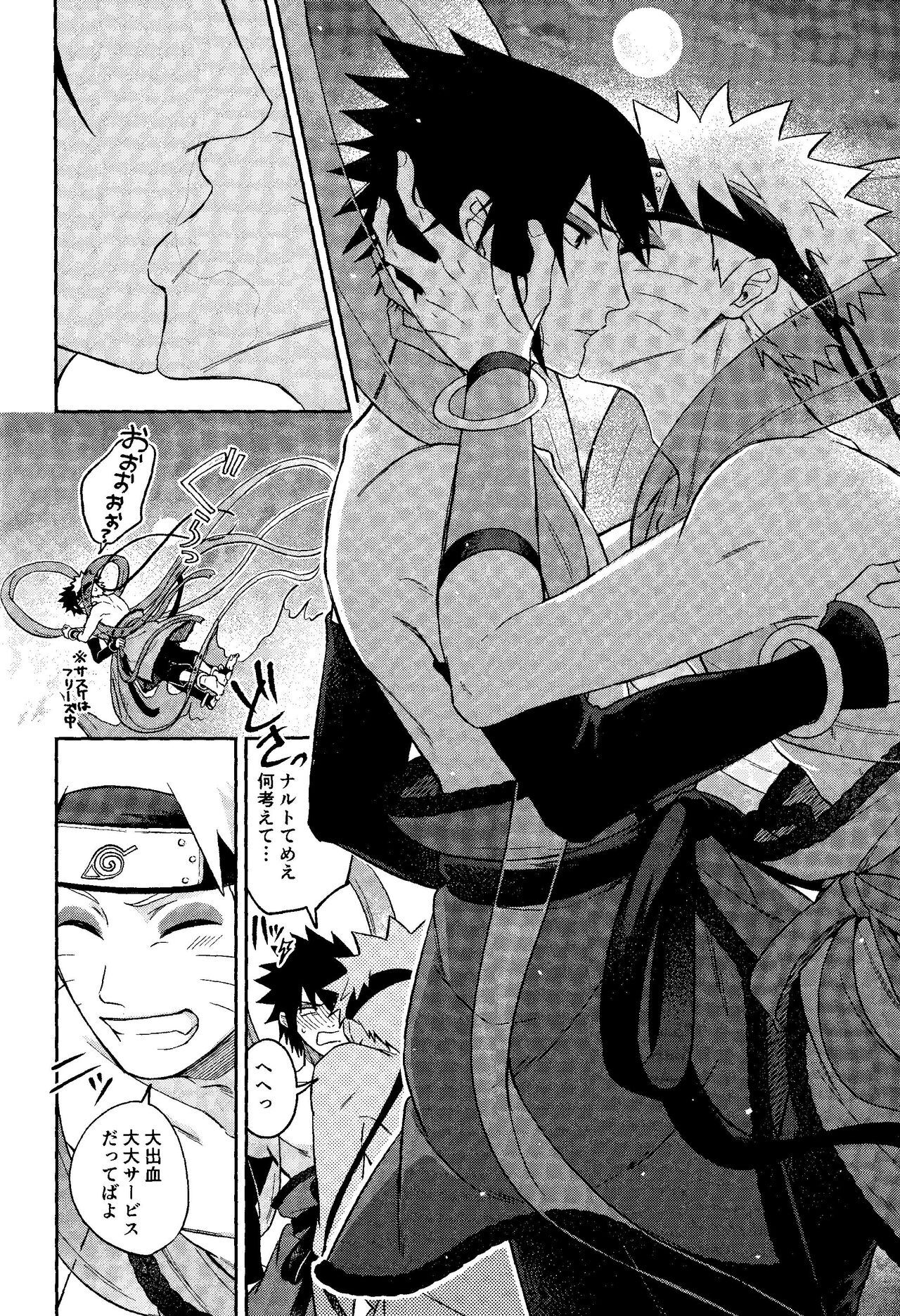 Kami-sama wa Shiranai - Page 38
