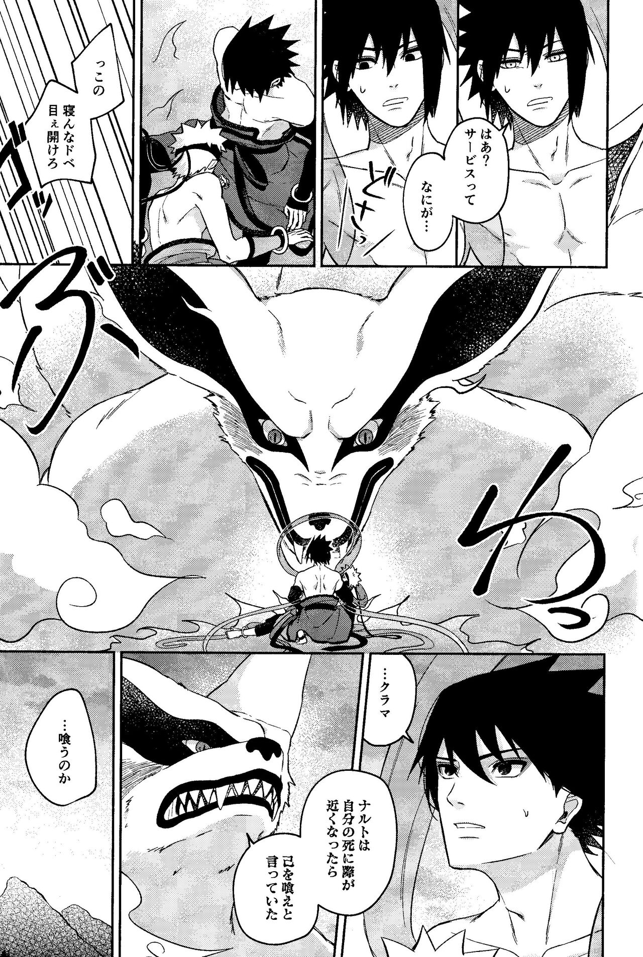 Kami-sama wa Shiranai - Page 39