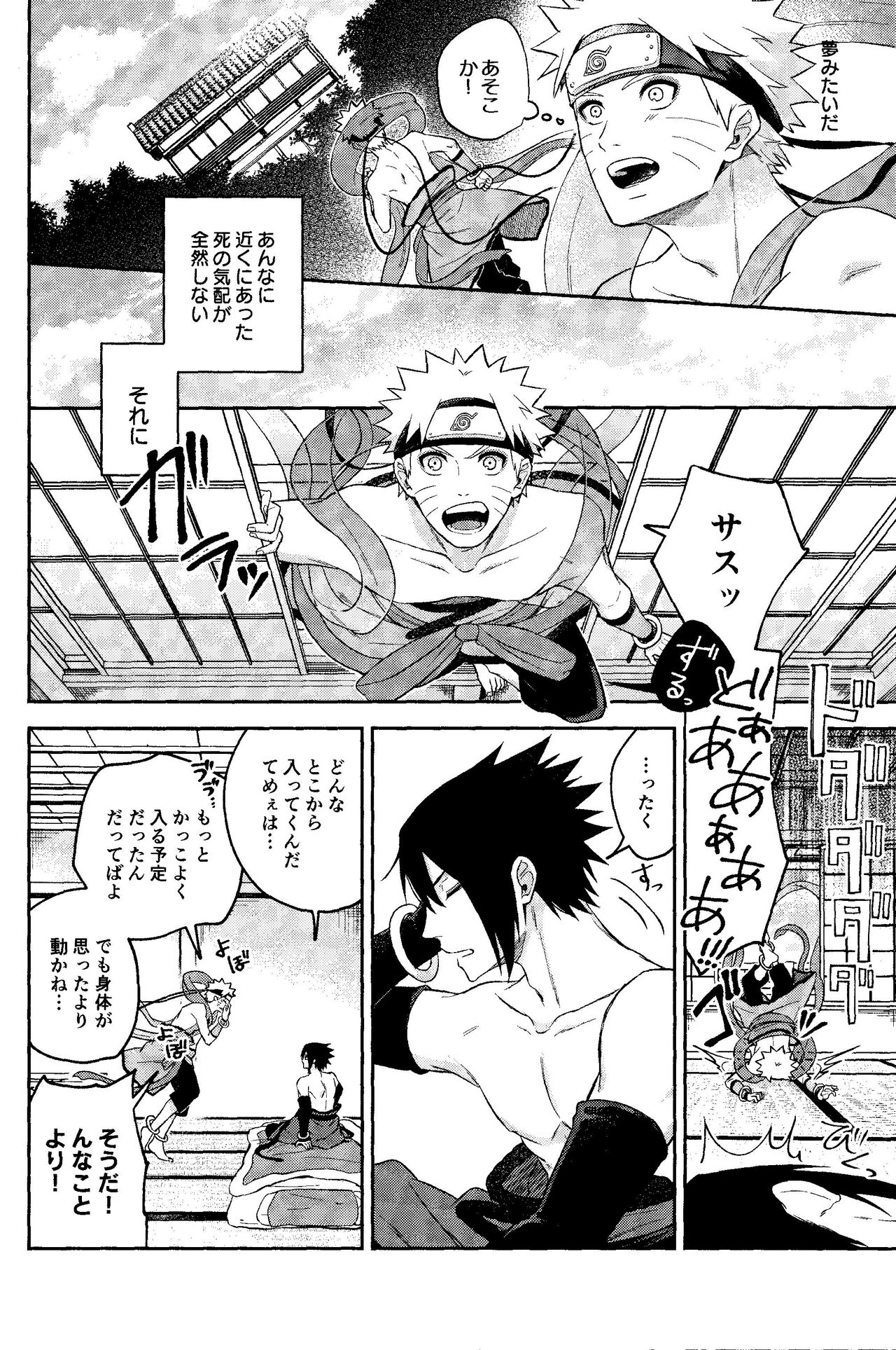 Kami-sama wa Shiranai - Page 46