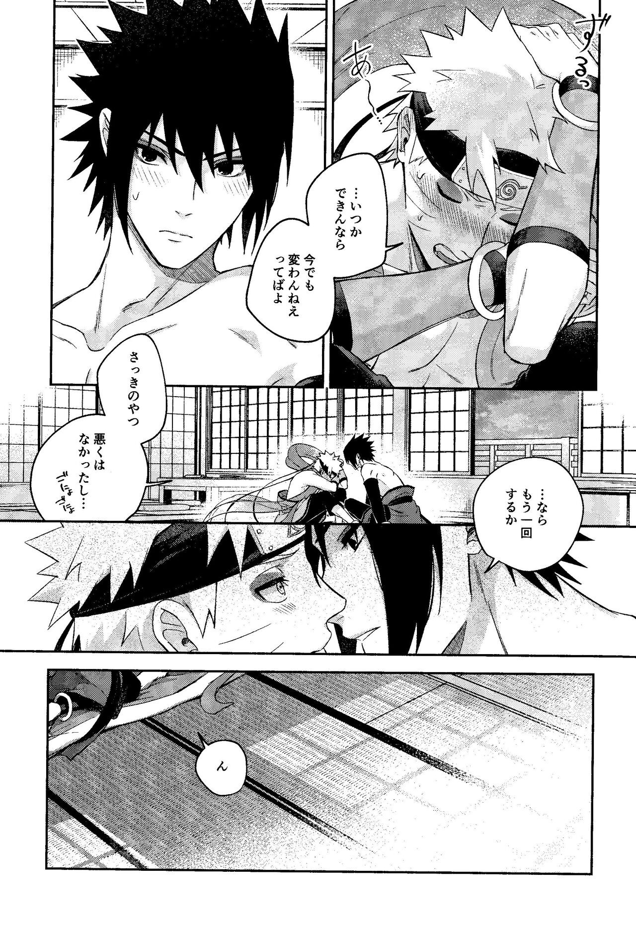 Kami-sama wa Shiranai - Page 55