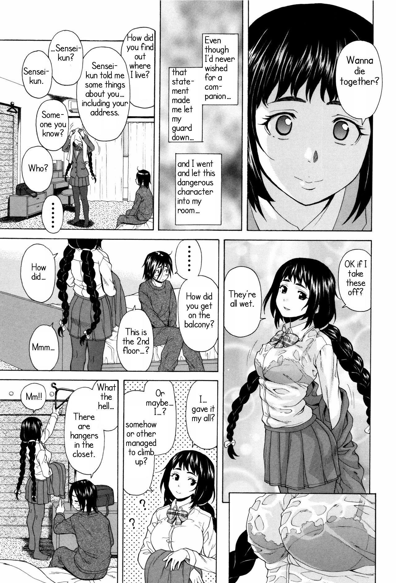 Ane no Himitsu To Boku no Jisatsu - Page 19
