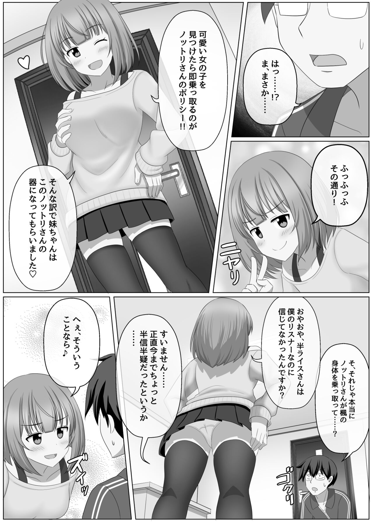 Preview page 6