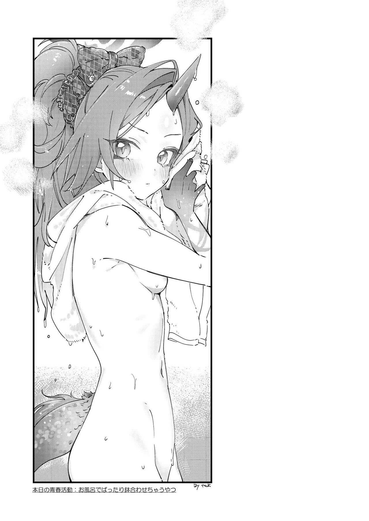 不破レンゲ本 - Page 15