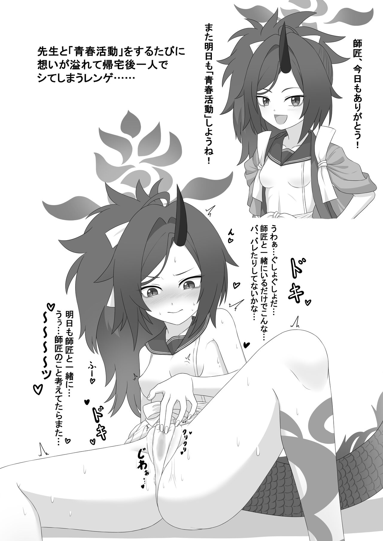 不破レンゲ本 - Page 24