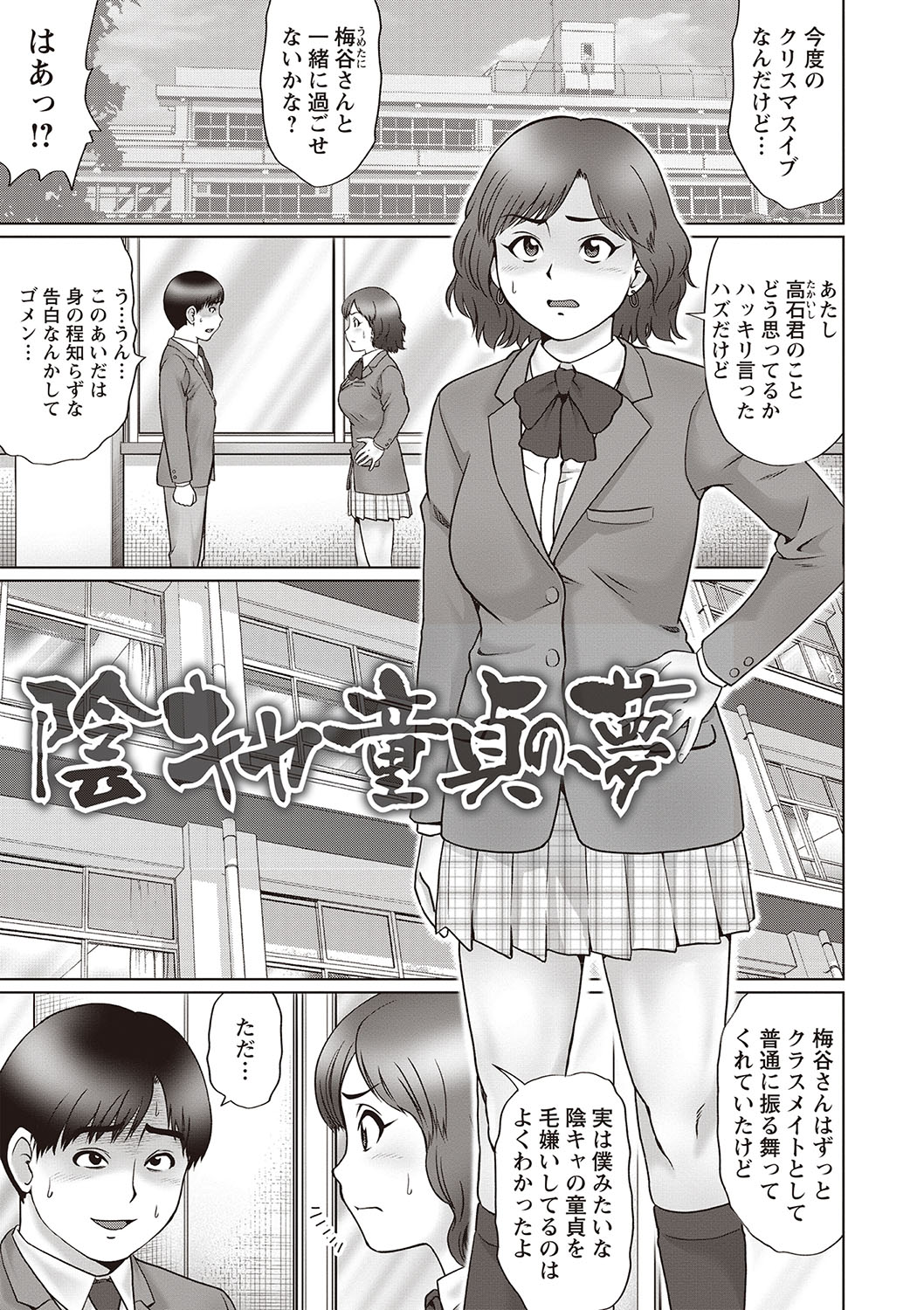 Doutei Ribenji SEX - Page 72