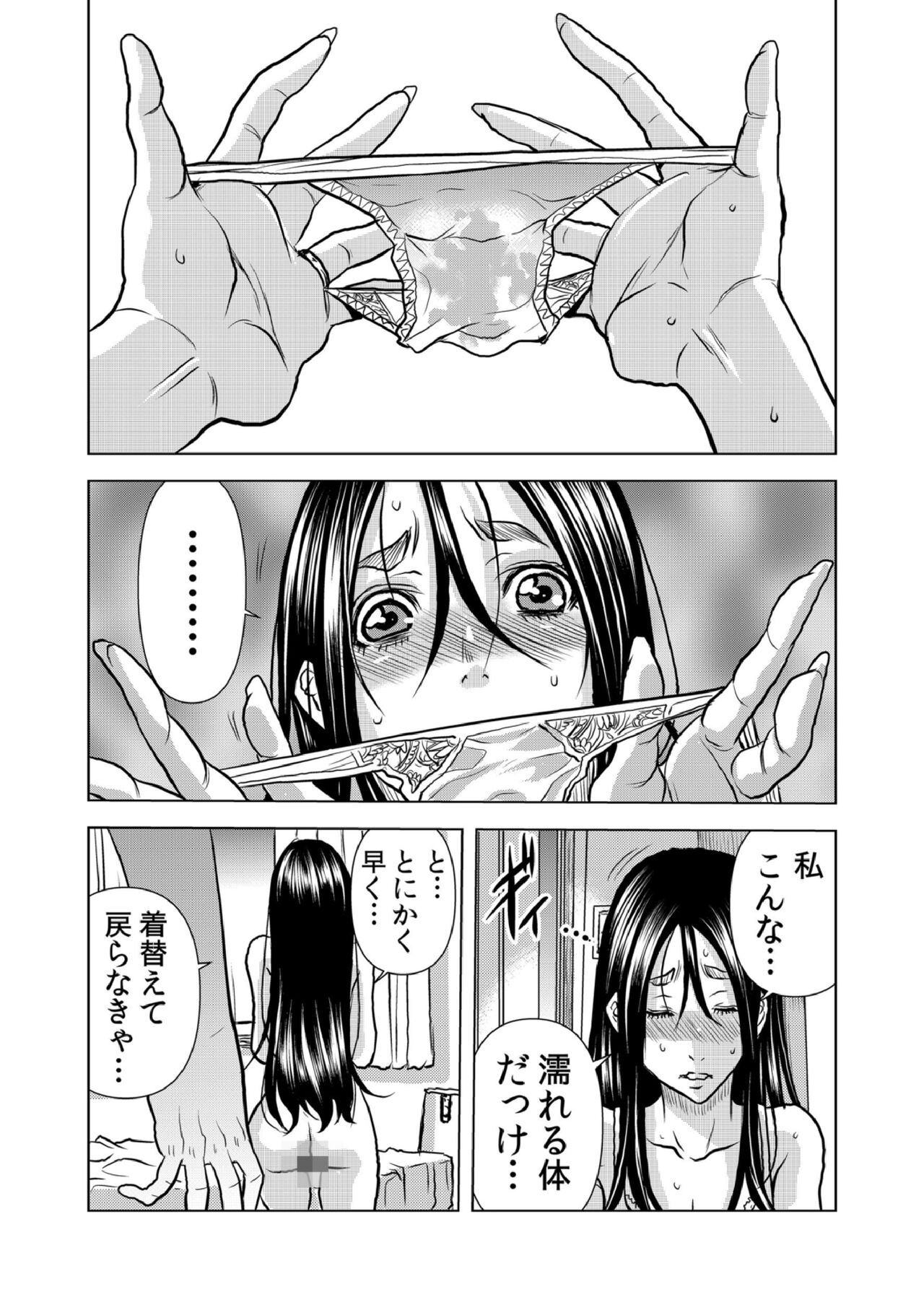 Mamasan,yobai ha OK desuka? VOL9 - Page 15