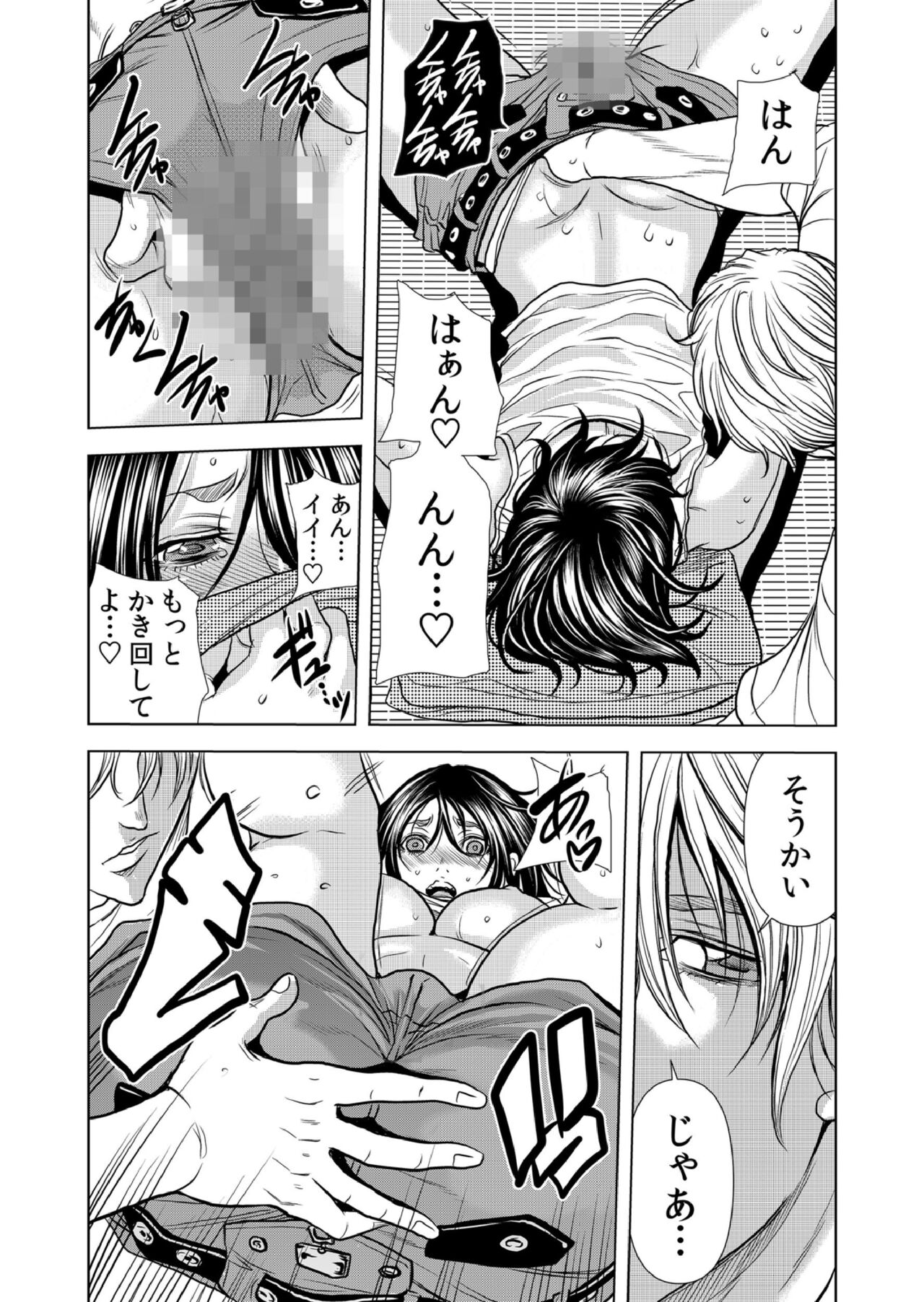 Mamasan,yobai ha OK desuka? VOL9 - Page 57