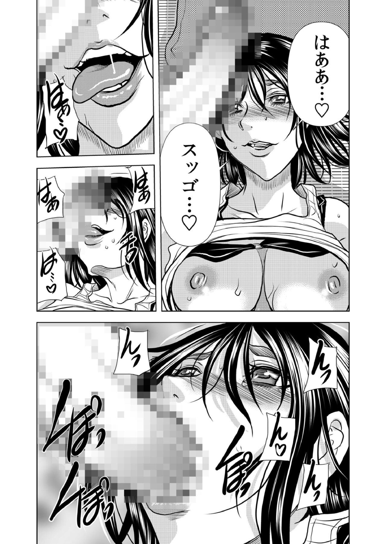 Mamasan,yobai ha OK desuka? VOL9 - Page 60