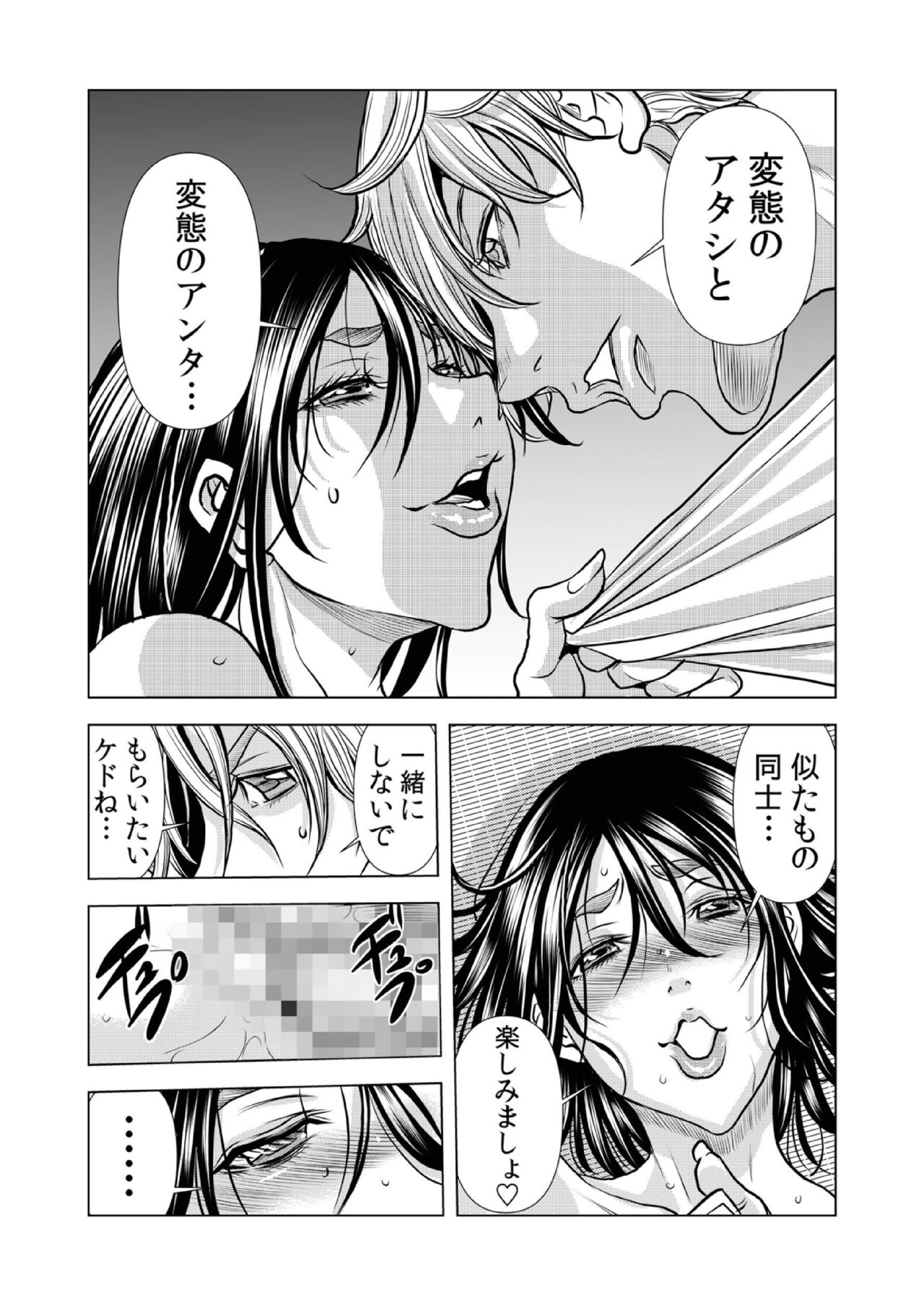 Mamasan,yobai ha OK desuka? VOL10 - Page 13