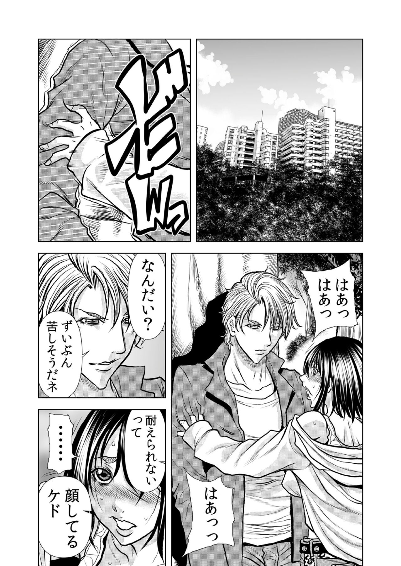 Mamasan,yobai ha OK desuka? VOL10 - Page 28