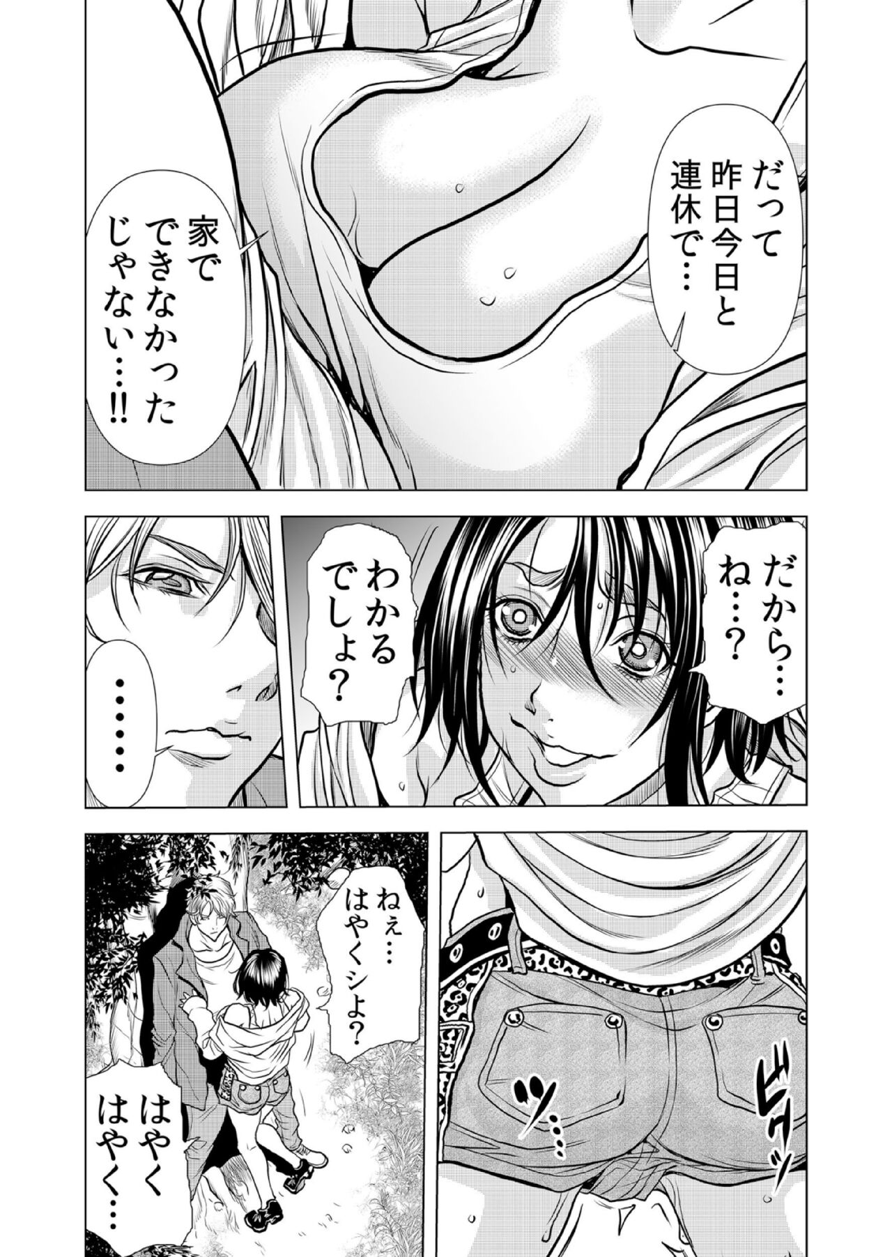 Mamasan,yobai ha OK desuka? VOL10 - Page 29