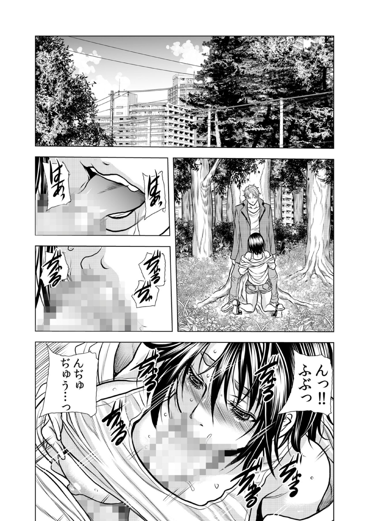 Mamasan,yobai ha OK desuka? VOL10 - Page 34
