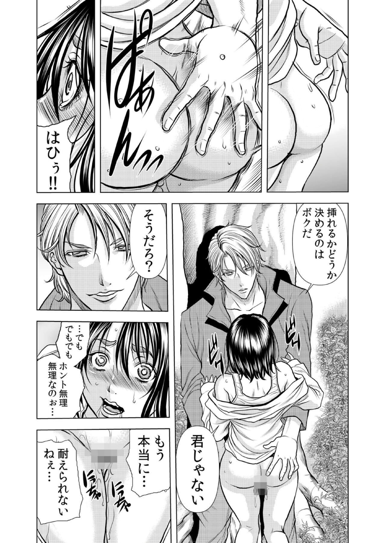Mamasan,yobai ha OK desuka? VOL10 - Page 39
