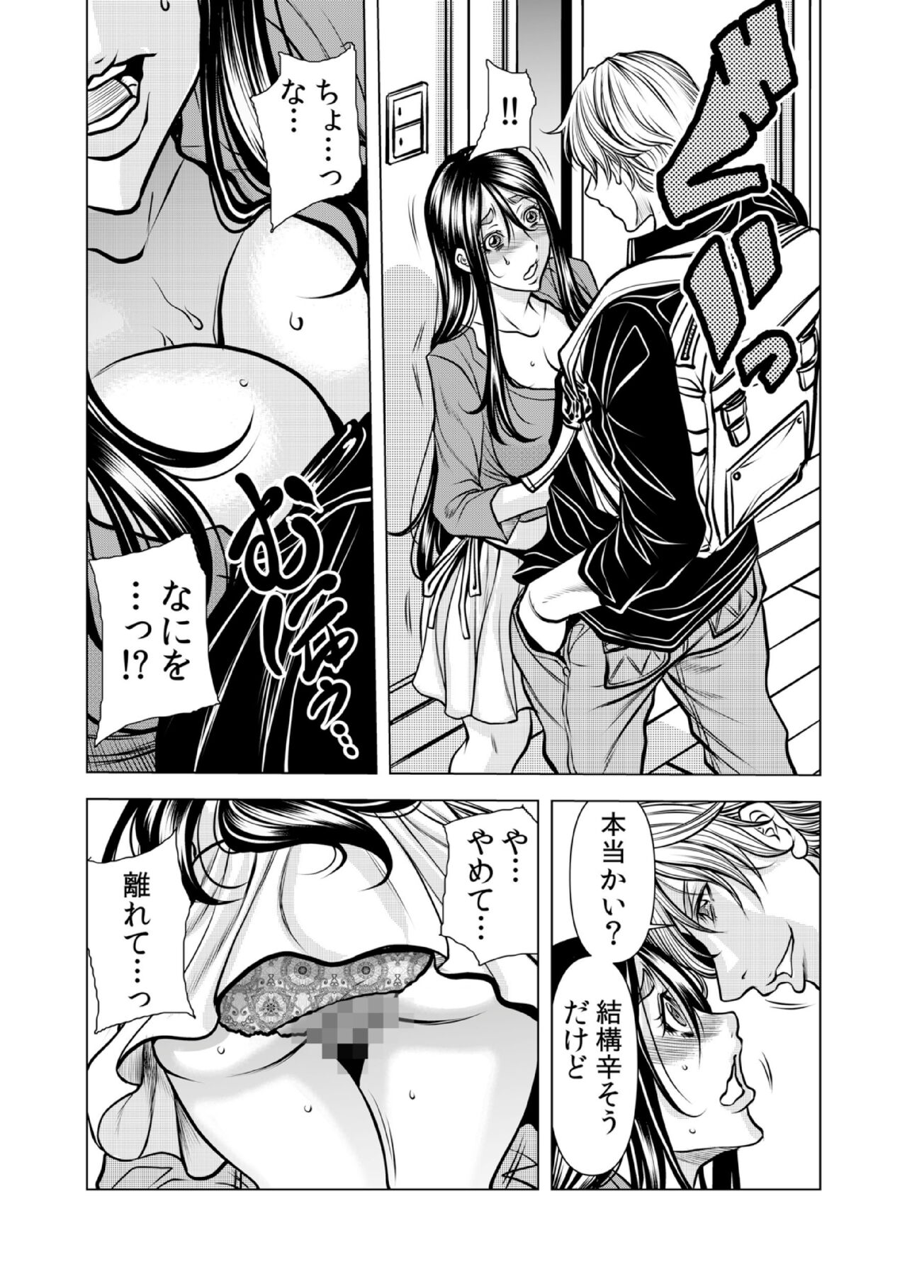 Mamasan,yobai ha OK desuka? VOL11 - Page 28