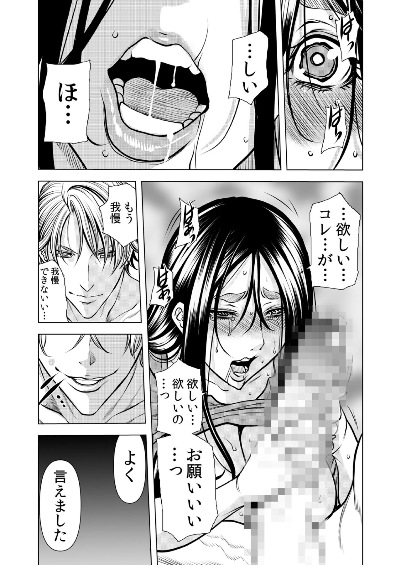 Mamasan,yobai ha OK desuka? VOL11 - Page 49