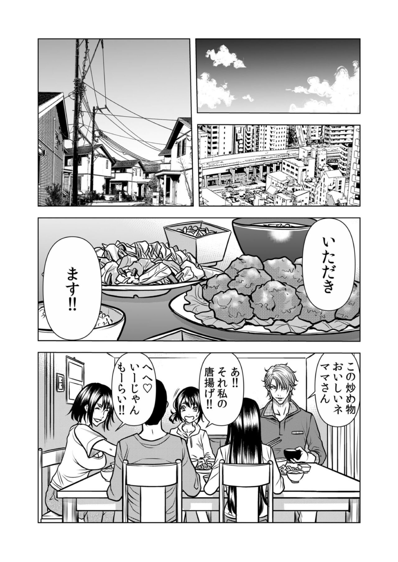 Mamasan,yobai ha OK desuka? VOL12 - Page 18