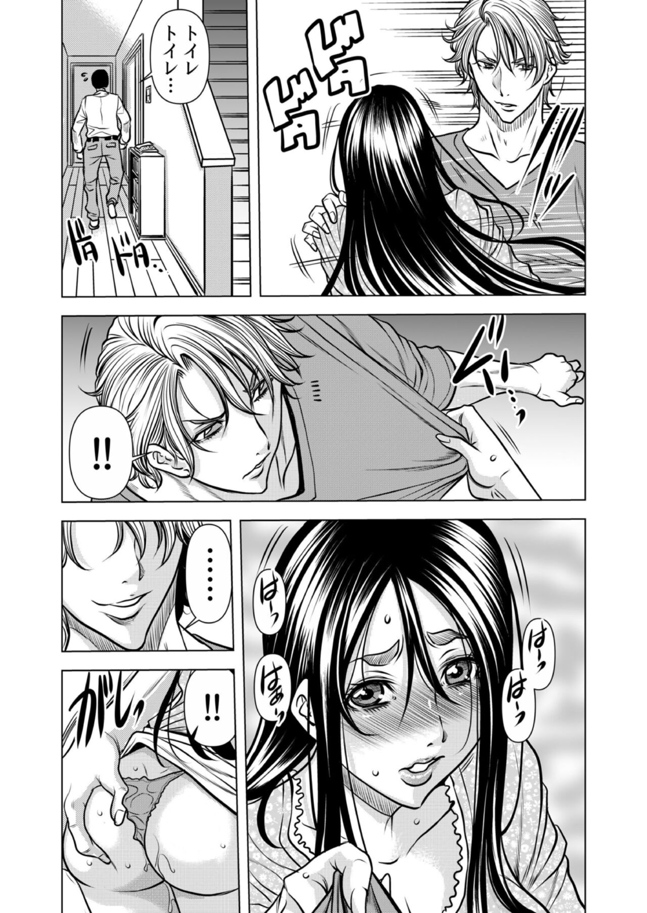 Mamasan,yobai ha OK desuka? VOL12 - Page 29
